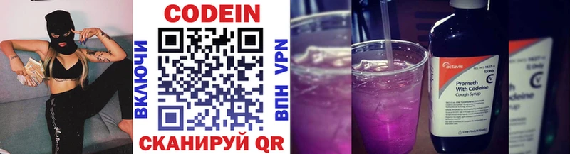 omg вход Ижевск Кодеин напиток Lean (лин)