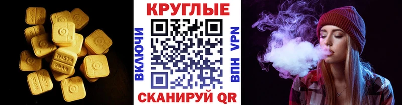 blacksprut сайт  Ижевск  Ecstasy круглые  даркнет сайт 
