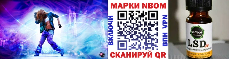 Марки 25I-NBOMe 1500мкг  Ижевск 